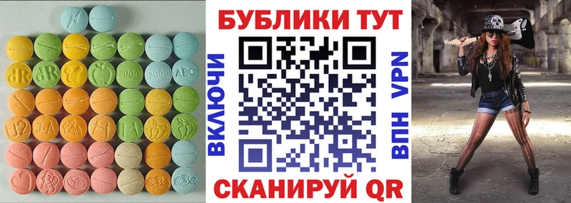 ЭКСТАЗИ 250 мг Анжеро-Судженск