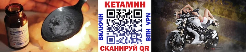 магазин Анжеро-Судженск КЕТАМИН VHQ