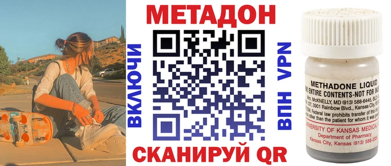МЕТАДОН кристалл hydra рабочий сайт Анжеро-Судженск
